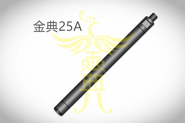 金典25A-高风压潜孔冲击器