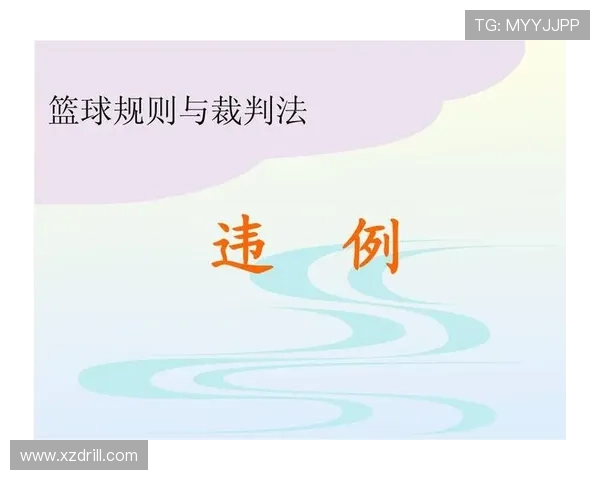 球碰裁判是否算违例？规则解析来了